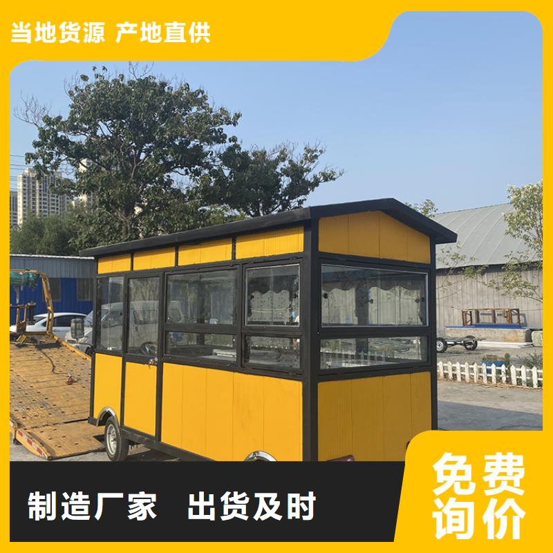 移动售货车择优订购