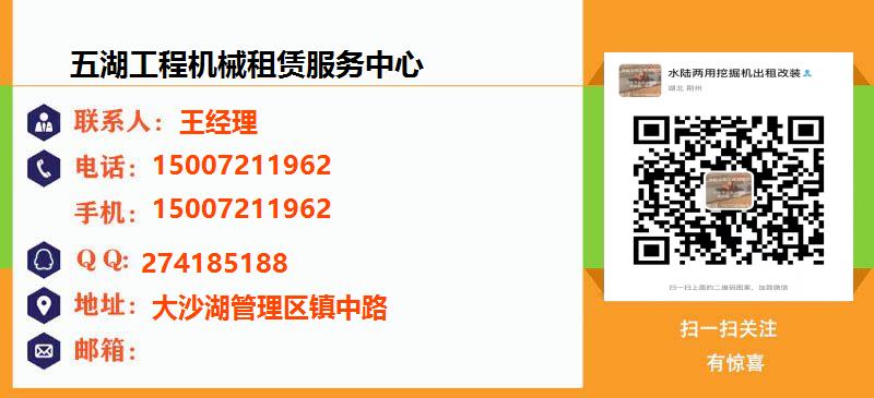 [四川]五湖工程机械租赁服务中心名片