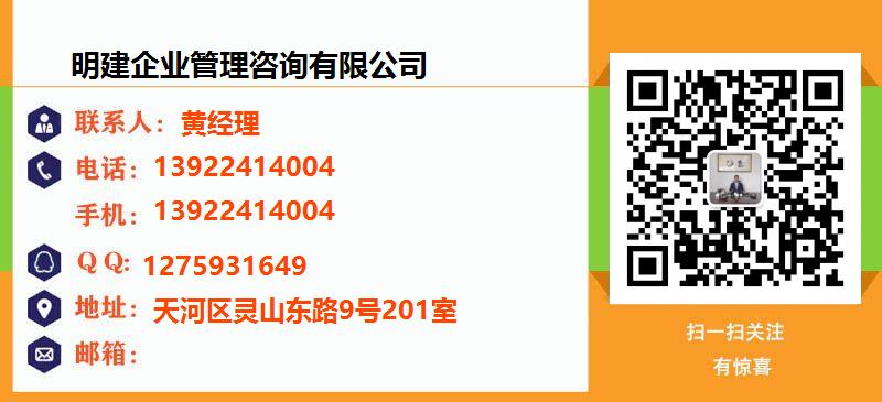 [台州]明建企业管理咨询有限公司名片
