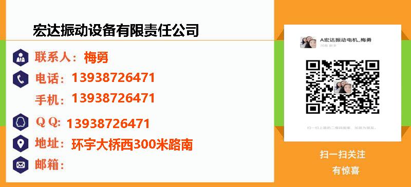 [武汉]宏达振动设备有限责任公司名片
